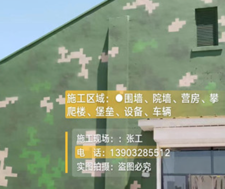 昌平我们提供21式数码迷彩-荒漠迷彩漆