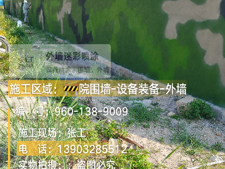 昌平 外墙迷彩漆冬季施工特殊注意事项