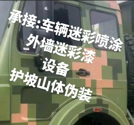 昌平外墙和地面的迷彩漆施工