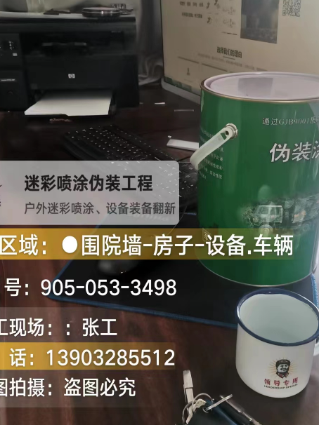 昌平地面数码迷彩喷涂是一种融合