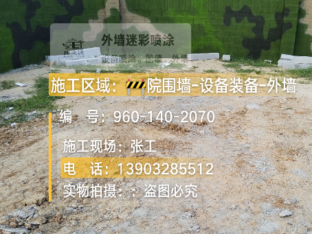 昌平迷彩漆喷涂方法（通用 + 数码专项