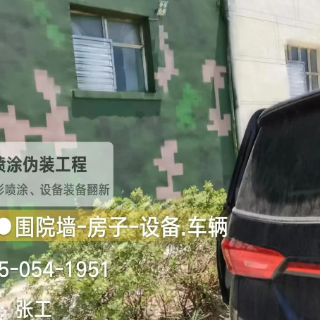 昌平数码迷彩漆施工
